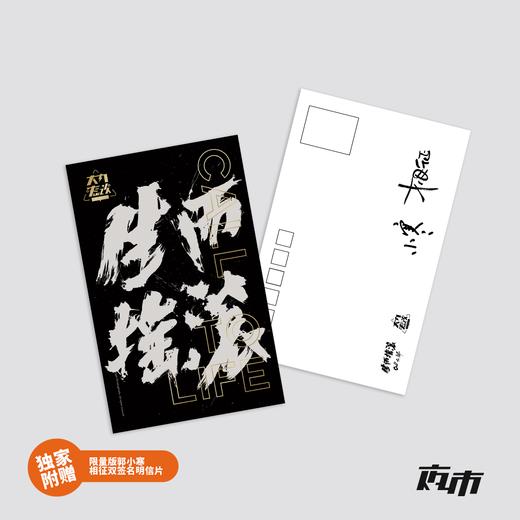 《生而摇滚》 郭小寒 商品图1