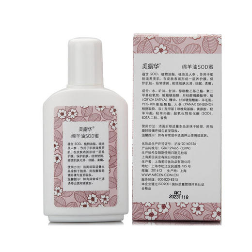 美露华绵羊油SOD蜜【100g】 商品图1