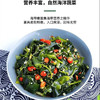霞浦海带嫩苗5斤装 商品缩略图1