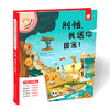 《会翻跟头的法国思维力游戏绘本》全3册精装 法国130个神奇玩法的全脑思维游戏 商品缩略图3