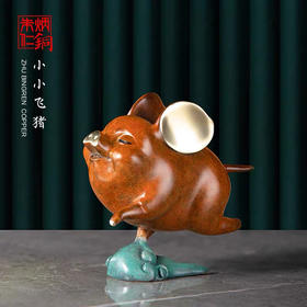 小小飞猪大号