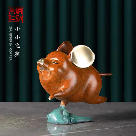 小小飞猪大号 商品图0