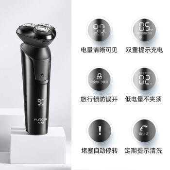 FLYCO飞科剃须刀FS903 商品图1