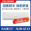 科龙空调KF-26GW/QA1X-X5(1S28) 商品缩略图0