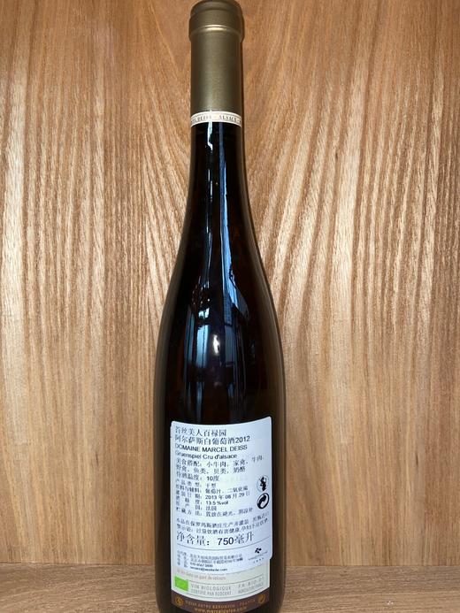 苔丝美人 百禄园阿尔萨斯白葡萄酒 Marcel Deiss Gruenspiel Le Jeu des Verts 1er C ru d’Alsace 2012 商品图1