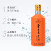 【2022年】 茅台集团 不老酒（搏·黄色） 53度  500ml*2 双支 商品缩略图5
