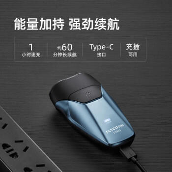 FLYCO飞科剃须刀FS889 商品图3
