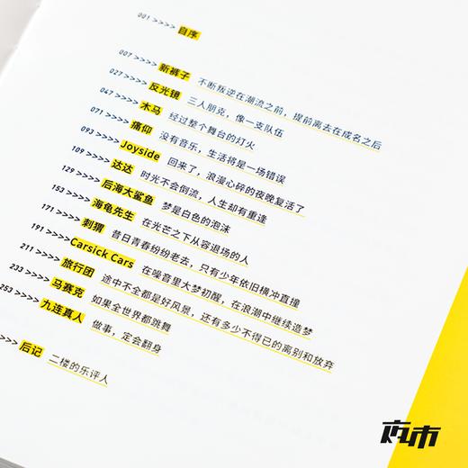 《生而摇滚》 郭小寒 商品图5