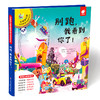 《会翻跟头的法国思维力游戏绘本》全3册精装 法国130个神奇玩法的全脑思维游戏 商品缩略图4
