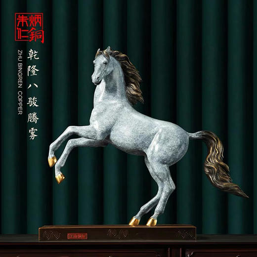 乾隆八骏之腾雾 商品图0