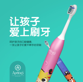 ApiYoo 荷兰艾优A7儿童电动牙刷 宝宝学生电动牙刷 卡通声波震动 无线充电防水 3-12岁小孩 粉色班尼鹿(自带刷头*2)
