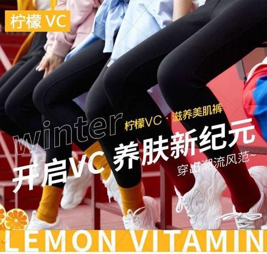 升级款！！VC润肤加绒裤冬季保暖打底裤高腰小脚裤女 商品图1
