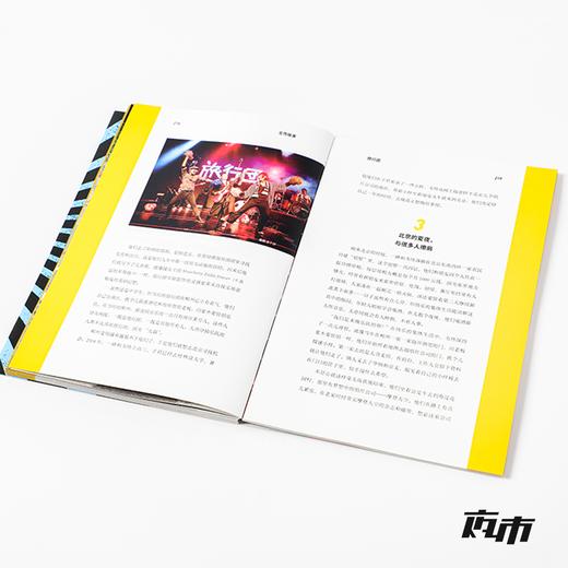 《生而摇滚》 郭小寒 商品图6