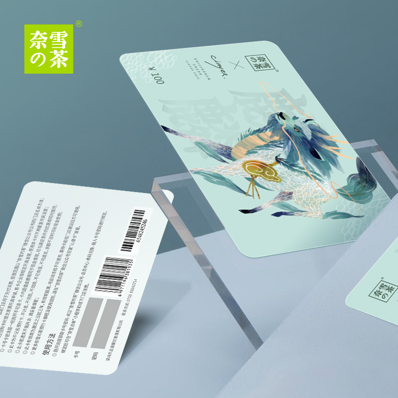 奈雪的茶 瑞兽麒麟实体心意卡 礼品卡 100/200