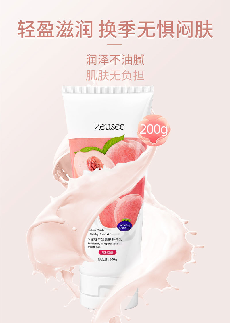 水蜜桃详情页b_01