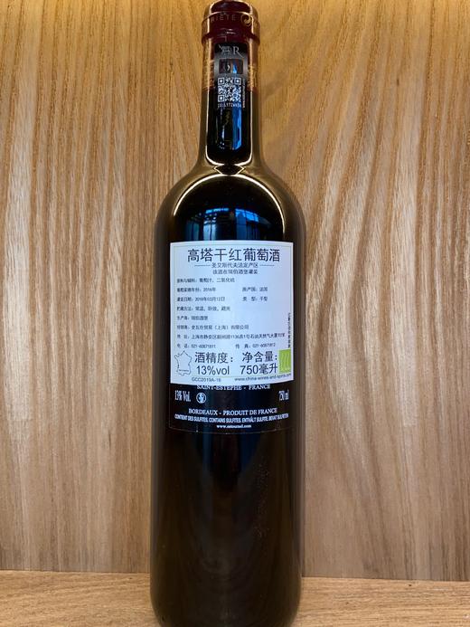 高塔干红葡萄酒 2016 Les Pagods de Cos 商品图1