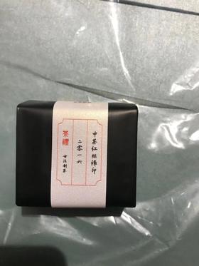 中茶红丝绿印（熟）