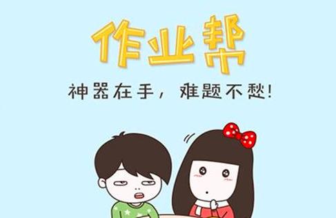 作业帮测试2 商品图0