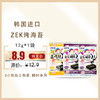 韩国进口 ZEK橄榄油烤海苔12g(内含3包)，保质期12个月 商品缩略图0