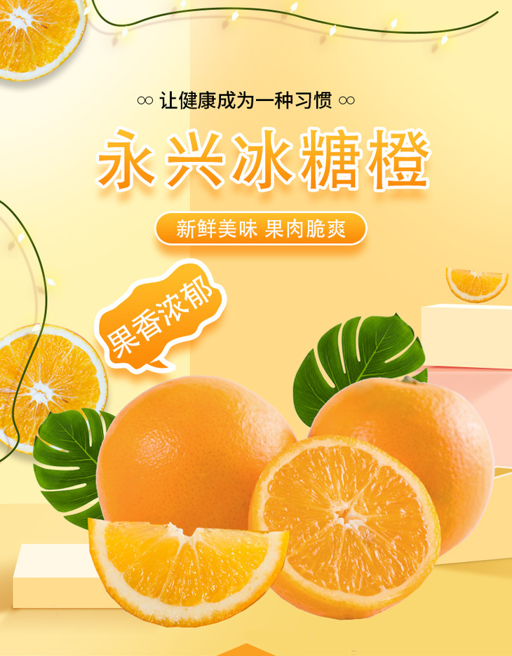 严选| 永兴冰糖橙 黄金酸甜比 橙味浓郁 细嫩化渣 满满维c 美味挡不住