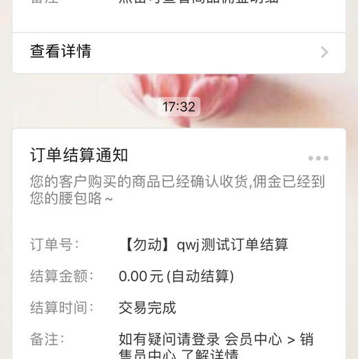 商品测试app 商品图0