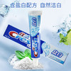 【3支】包邮！佳洁士天然多效盐白牙膏90g 清洁牙垢含氟口气清新去渍洁白 商品缩略图1