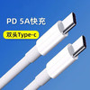type-c公对公双头数据线新MacBook Pro/iPadPro/switch充电线器PD 商品缩略图0