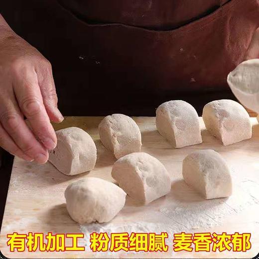 黑龙江佳禾嫩尚家有机黑小麦全麦面粉5斤 商品图2