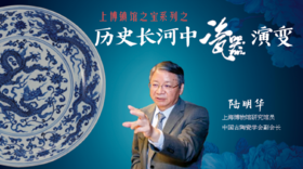 【国宝说】09-上博镇馆之宝系列 | 历史长河中的瓷器演变