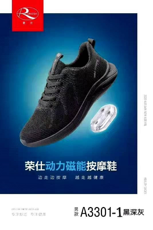 hwj荣仕健康磁疗鞋女款a3301-1预售26日提货