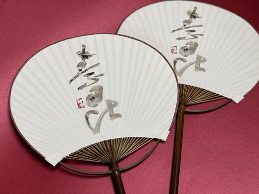 限定款素昆圆扇 商品图0