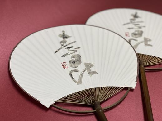 限定款素昆圆扇 商品图2