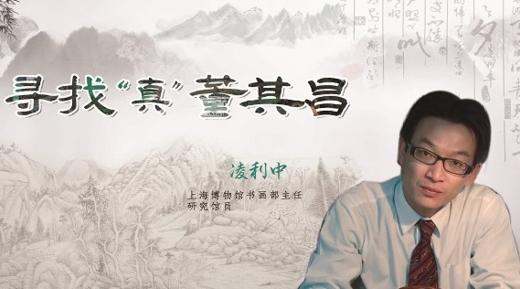 【国宝说】10-“丹青宝筏”| 寻找“真”董其昌 商品图0