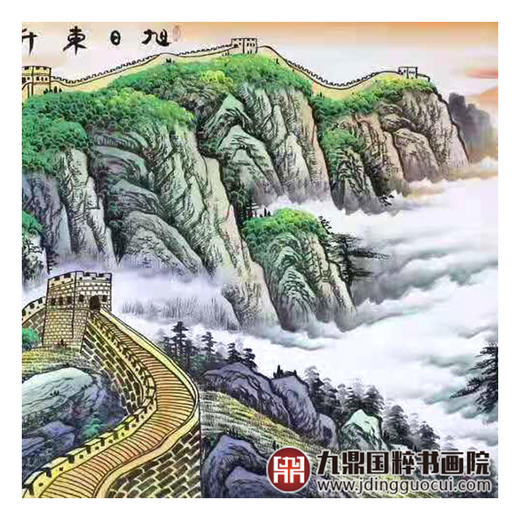 高云鹏《旭日东升长城雄姿》68*178cm 山水横幅作品 办公室/客厅挂画长城作品 商品图5