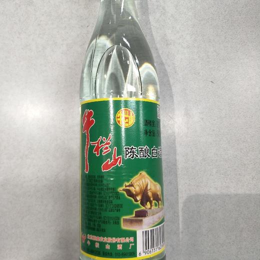 牛栏山陈酿白酒52%500毫升/瓶12瓶/箱 商品图0