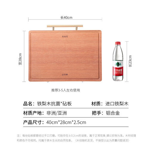 达乐丰抗菌铁梨木荤素双面菜板（横提手）ZB026 商品图5