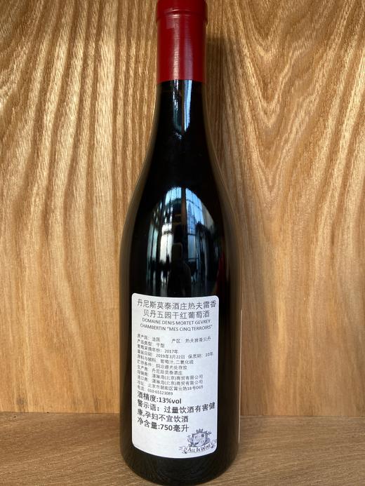 丹尼斯莫泰酒庄热夫雷香贝丹五园干红葡萄酒 2017 Denis Mortet Gevrey Chambertin "Mes Cinq Terroirs" 商品图1