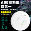 【四合一AI智能系统 吸+扫+拖+擦 】壹家洁仕 Cleuuer升级加大版 适用于多种地面 扫地机器人强劲吸力 低噪音 智能遇楼梯防跌落防碰扫地机 商品缩略图0