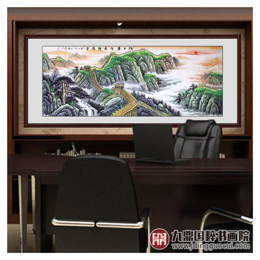 高云鹏《旭日东升长城雄姿》68*178cm 山水横幅作品 办公室/客厅挂画长城作品 商品图2