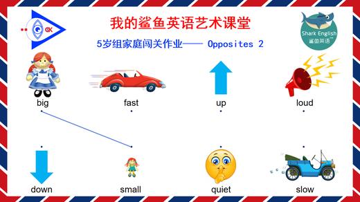 Opposites反义词朗读示范2 商品图0