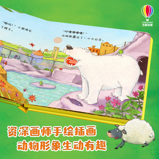 尤斯伯恩嘻嘻哈哈故事发声书（套装共3册） 商品图3