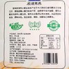 黑龙江佳禾嫩尚家有机黑小麦全麦面粉5斤 商品缩略图3