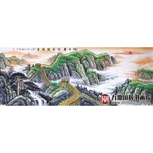 高云鹏《旭日东升长城雄姿》68*178cm 山水横幅作品 办公室/客厅挂画长城作品 商品图1