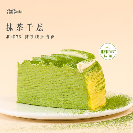 千层四重奏，可选1/2磅（深圳） 商品图4