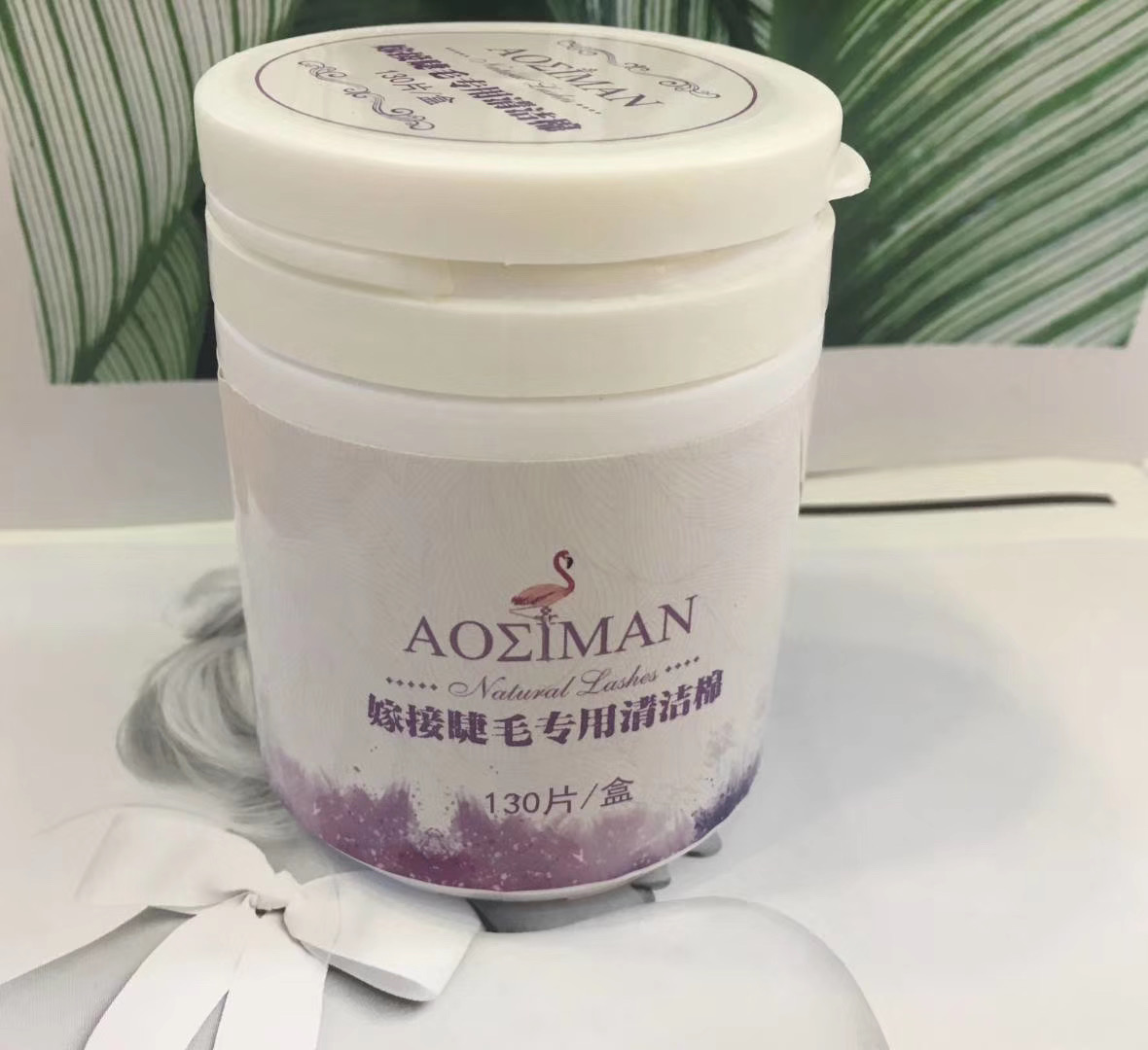 美睫专用保湿卸妆棉片130片/盒