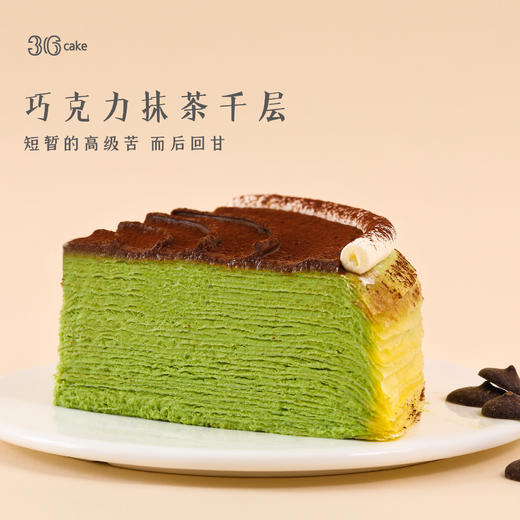 千层四重奏，可选1/2磅（深圳） 商品图5