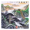 高云鹏《旭日东升长城雄姿》68*178cm 山水横幅作品 办公室/客厅挂画长城作品 商品缩略图4