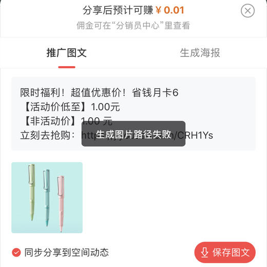 商品测试app 商品图4