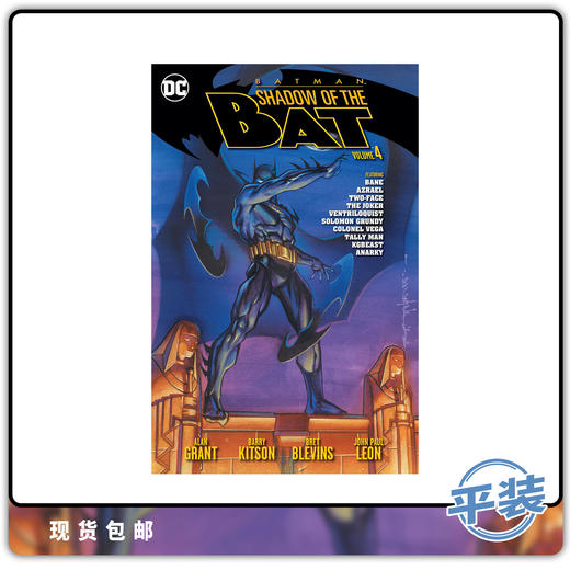 合集 蝙蝠侠 蝙蝠之影 第4卷 Batman Shadow Of The Bat Vol 4  商品图0