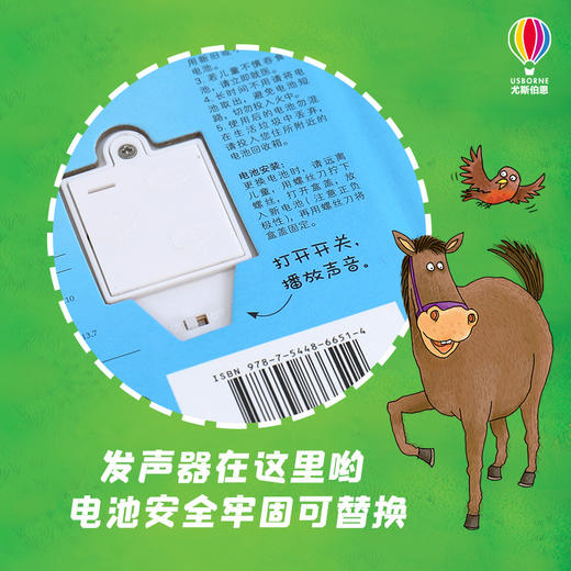 尤斯伯恩嘻嘻哈哈故事发声书（套装共3册） 商品图5